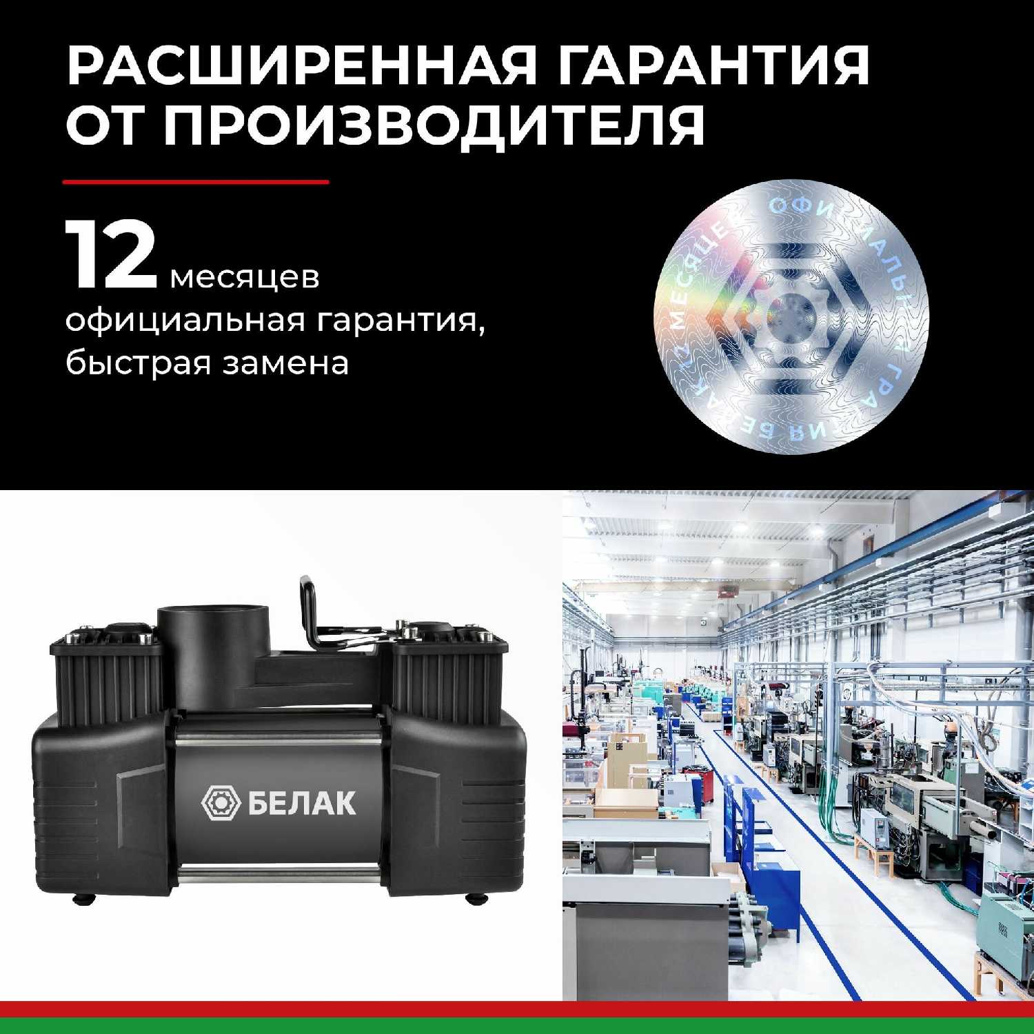 Компрессор автомобильный двухпоршневой / Насос автомобильный электрический двухцилиндровый 12v 75л/мин / Мистраль-75 БАК.99161 БелАК фотография 3