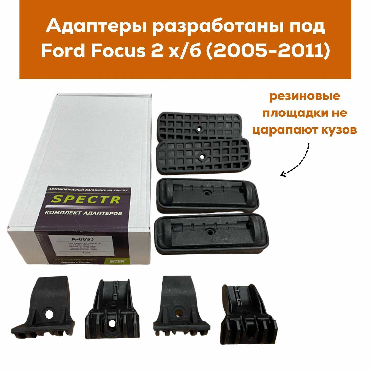 Багажник Ford Багажник Inter Spectr (120см) фотография 1