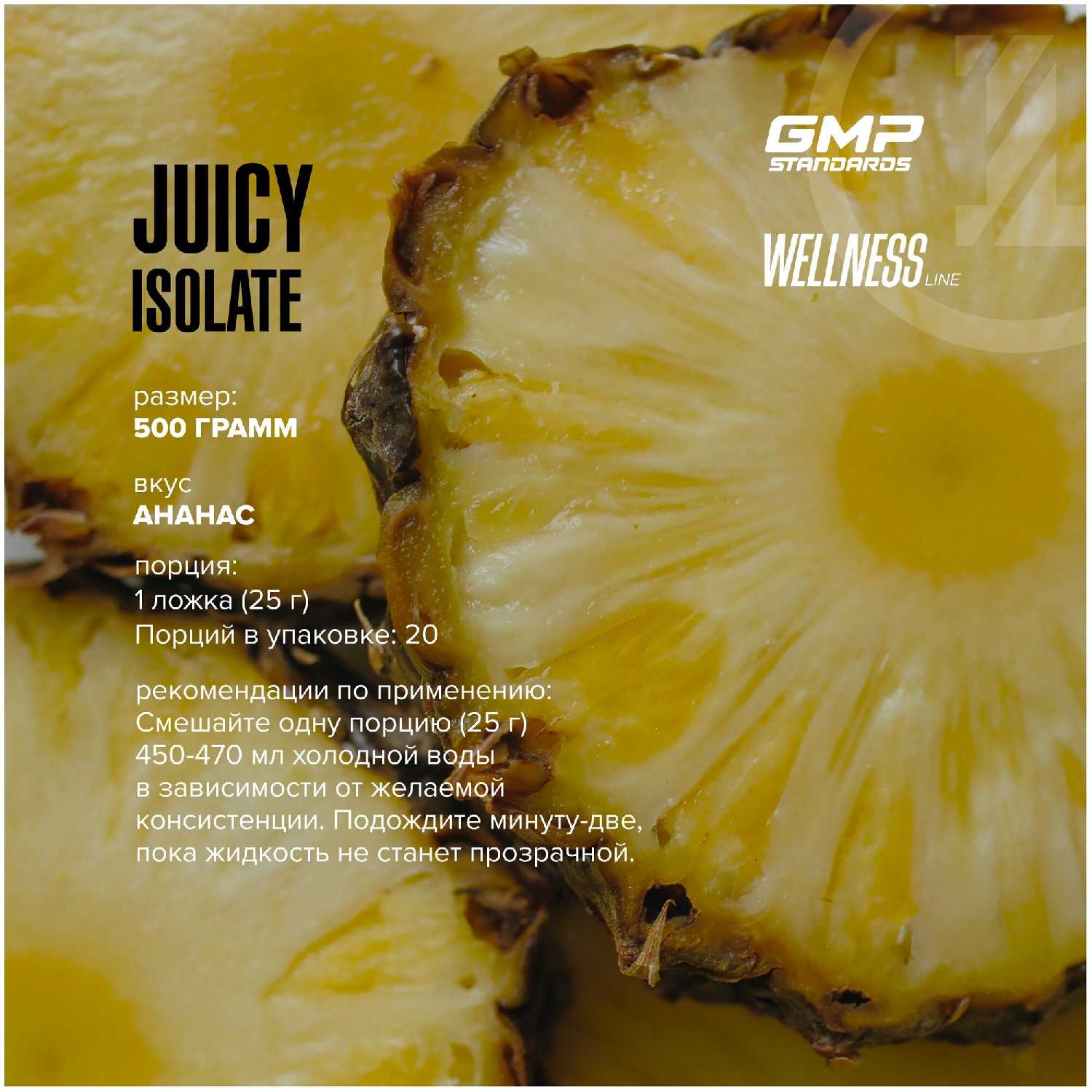 Изолят сывороточного протеина Maxler Juicy Isolate (500г) фотография 12