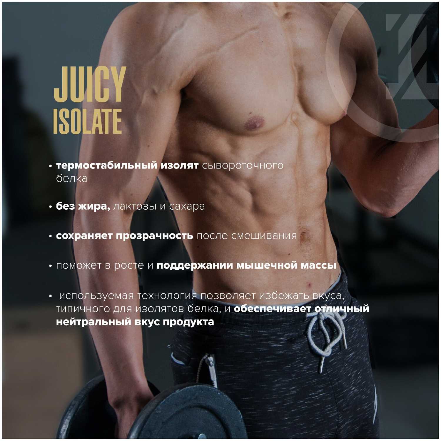 Изолят сывороточного протеина Maxler Juicy Isolate (500г) фотография 13