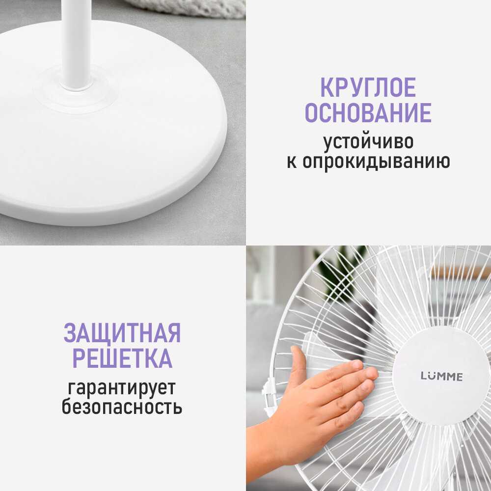 Напольный вентилятор LUMME LU-FN120A фотография 6