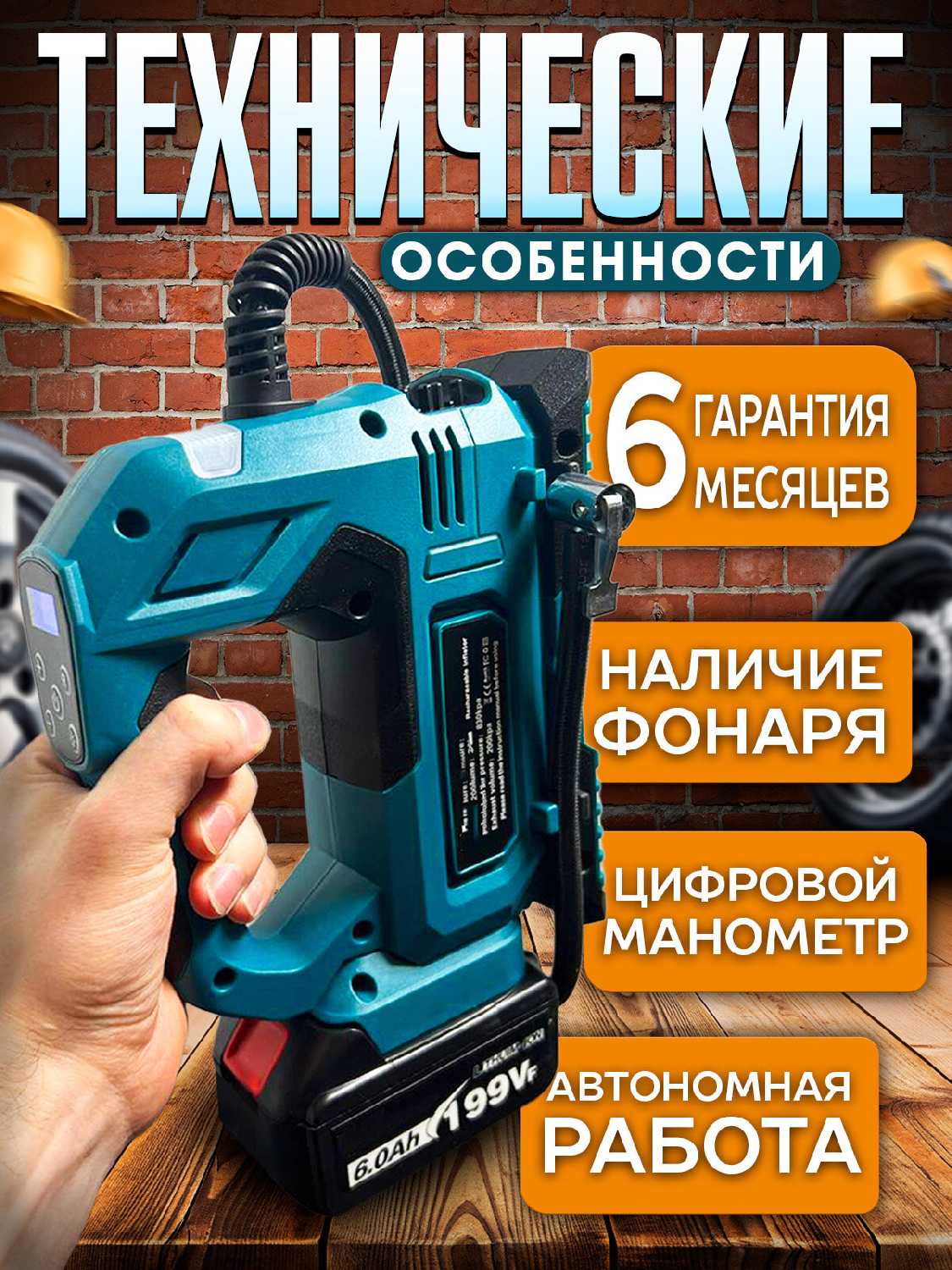 Аккумуляторный автомобильный насос Воздушный компрессор для колес фотография 3