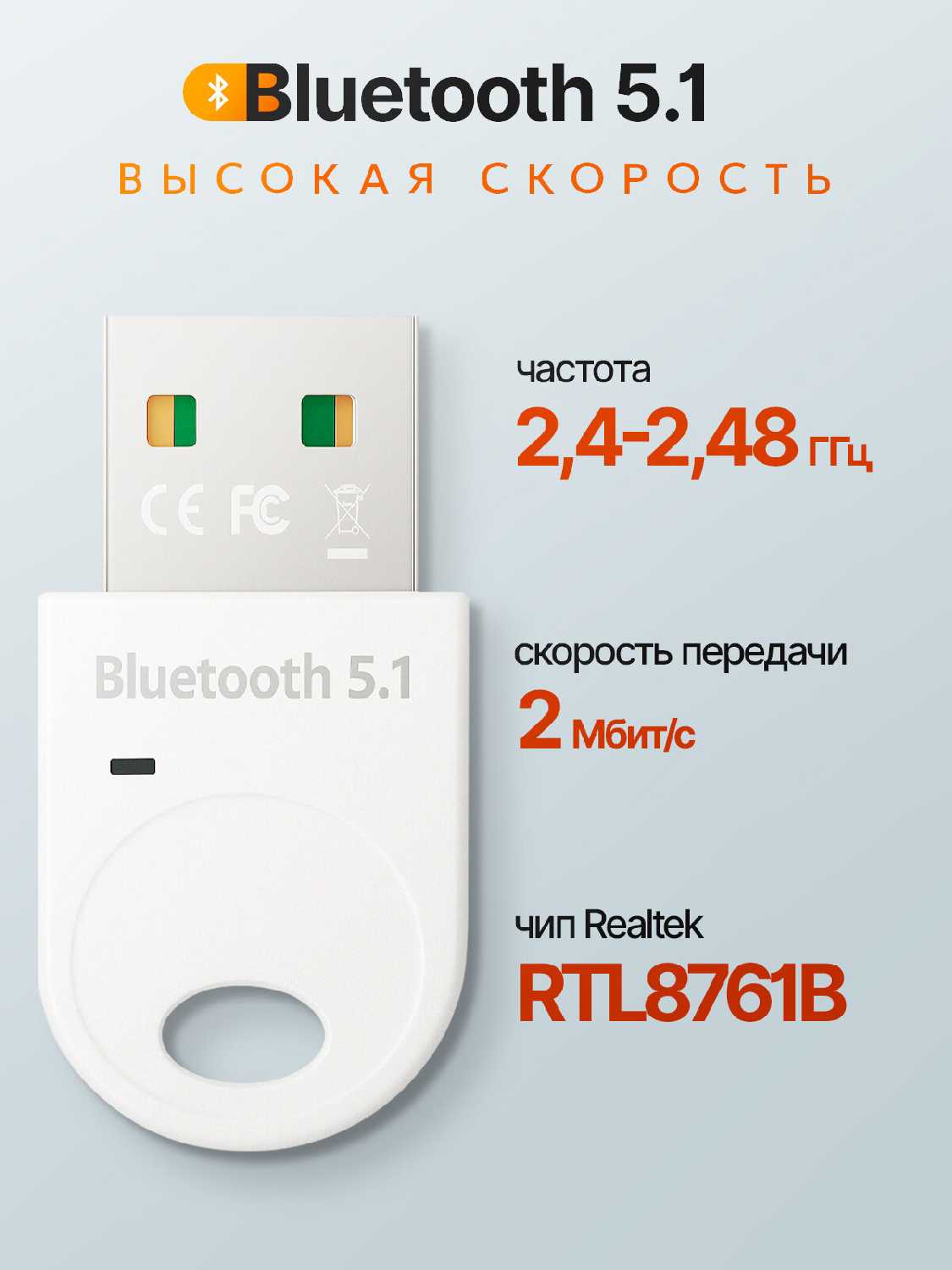 Bluetooth адаптер Орбита OT-PCB16 фотография 5