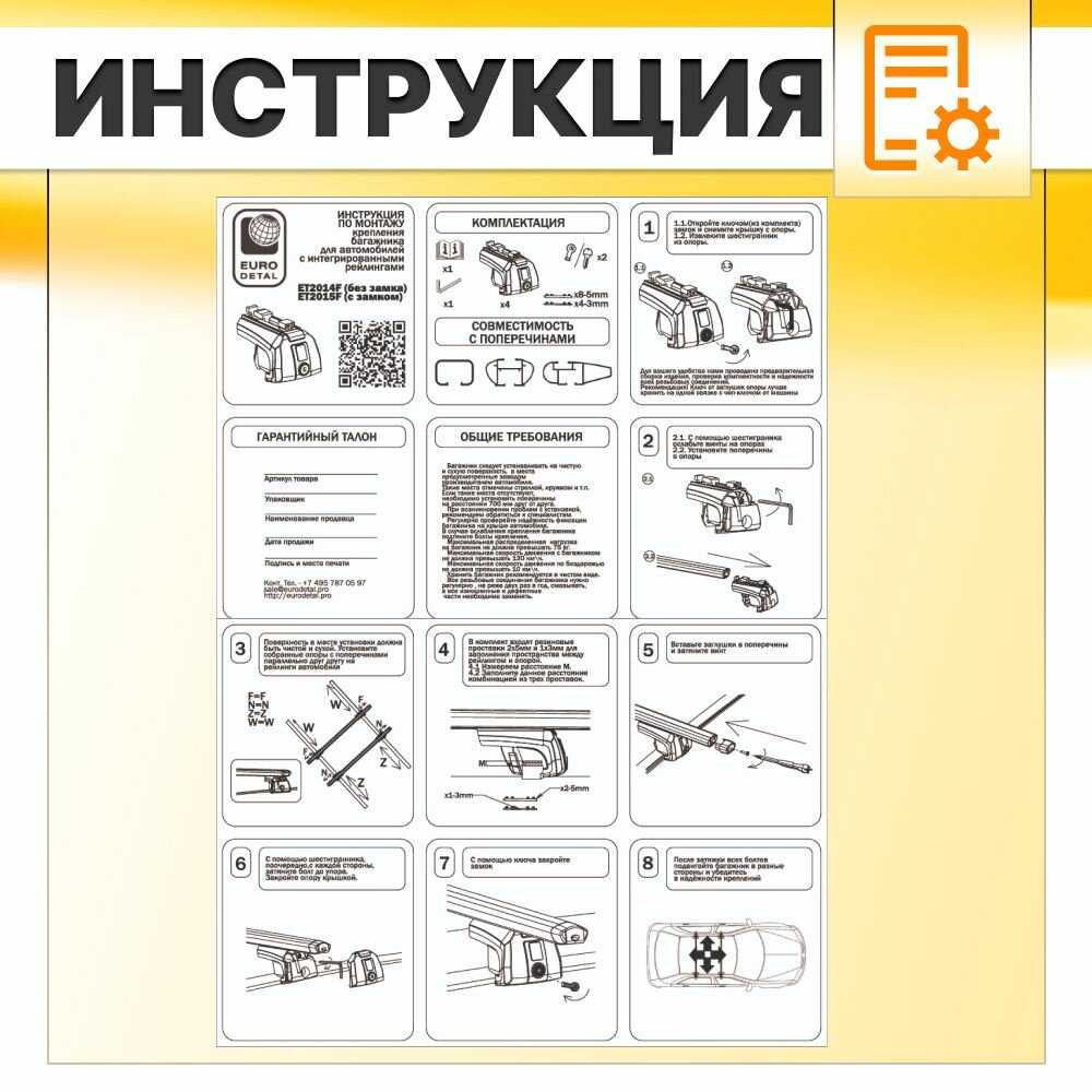 Багажник на рейлинги Lada Largus Багажник на крышу с квадратными поперечинами фотография 31