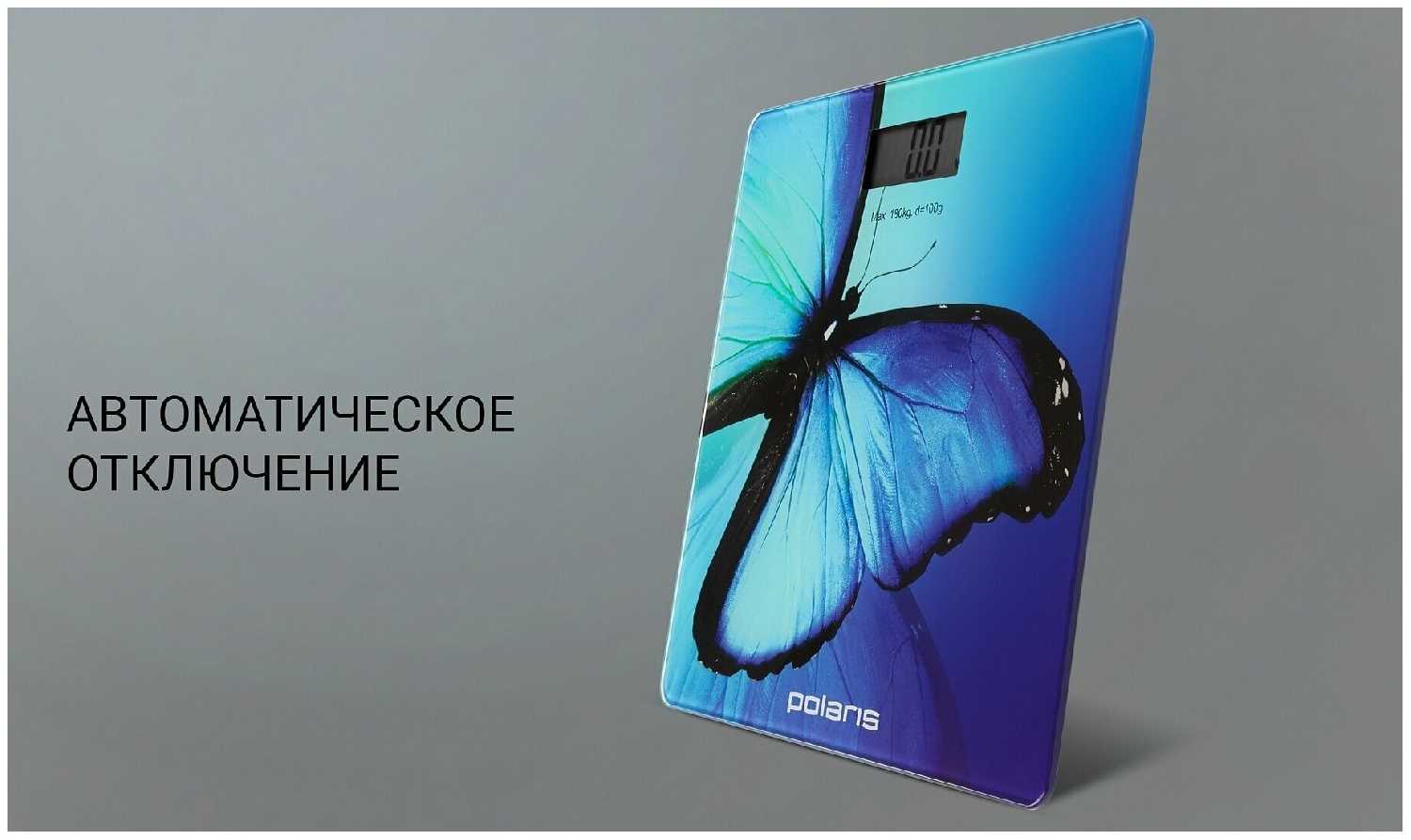 POLARIS Весы напольные Polaris PWS 1878DG BUTTERFLY фотография 2