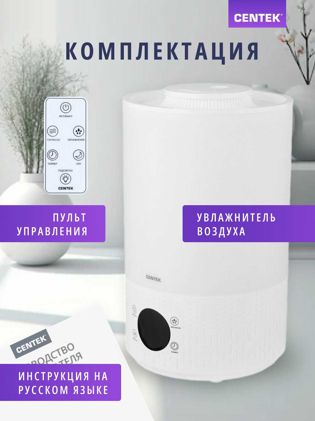 Увлажнитель воздуха Centek СТ-5104 ультразвуковой, 27 Вт, 2.8 л, до 35 м2 фотография 3