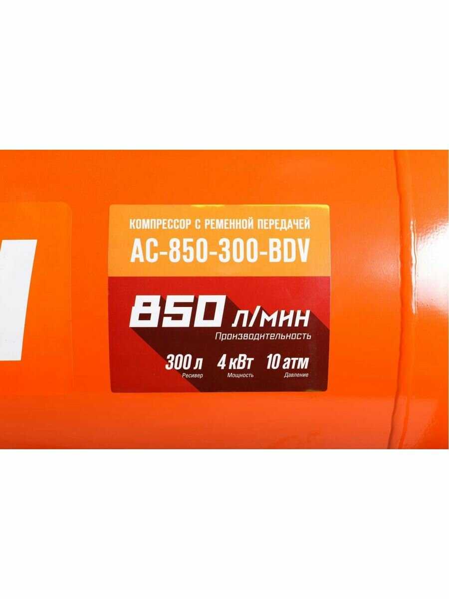 Компрессор Кратон AC-850-300-BDV, 4 кВт фотография 16