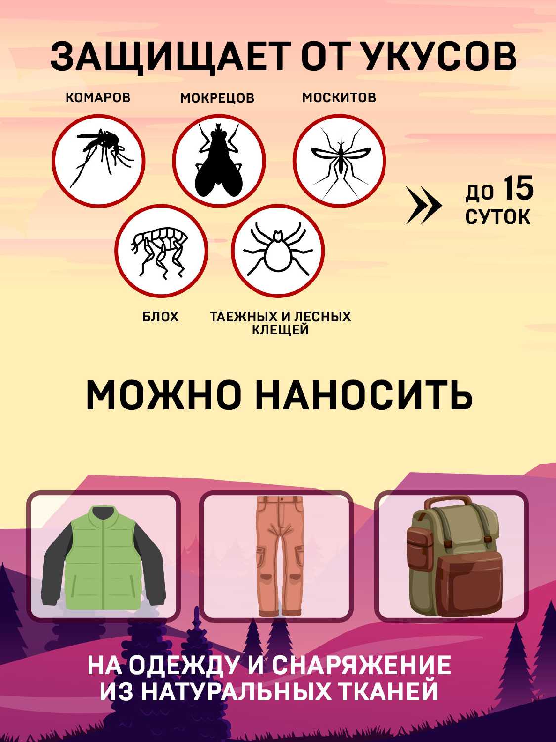 Средство от комаров и клещей на одежду Gardex Naturin Аэрозоль репеллент от комаров и клещей на одежду (100 мл х 2 шт) фотография 4