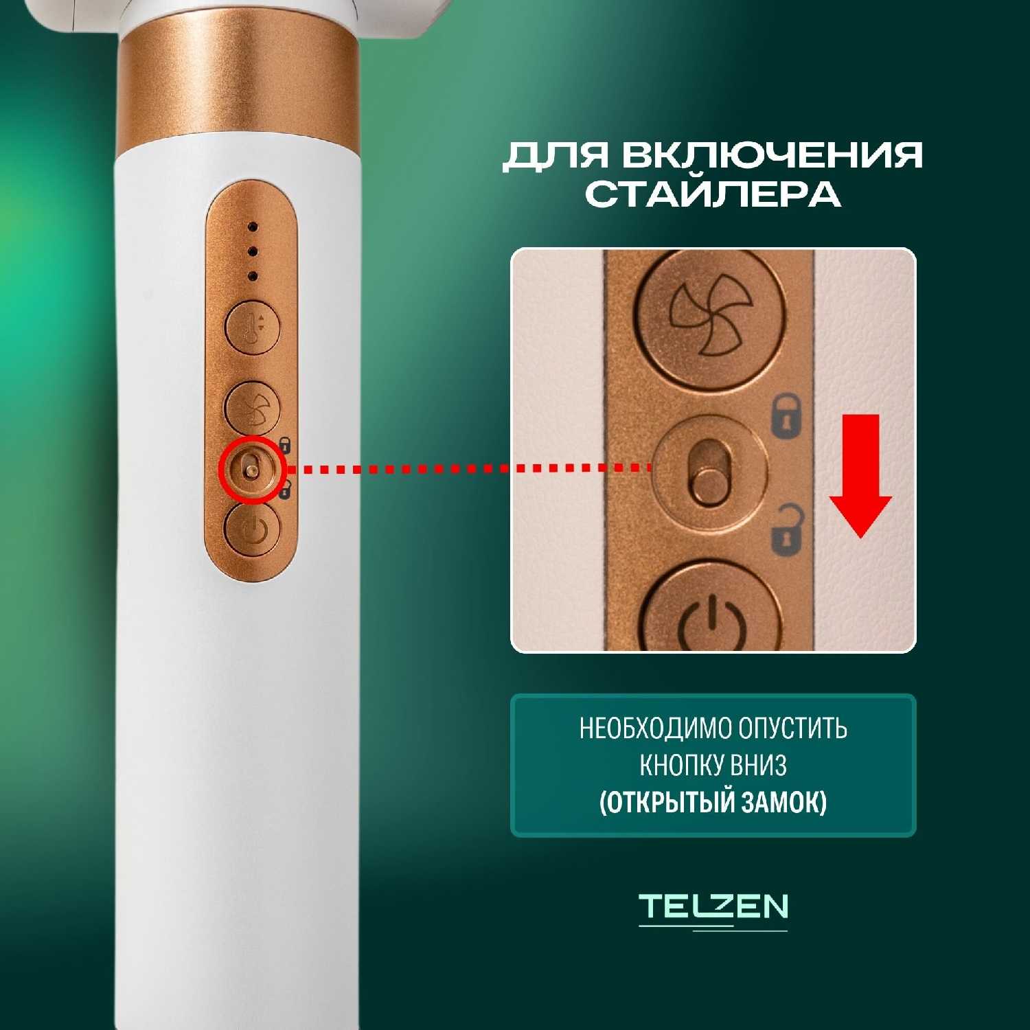 Фен для волос Telzen Мультистайлер 7 в 1 фотография 7