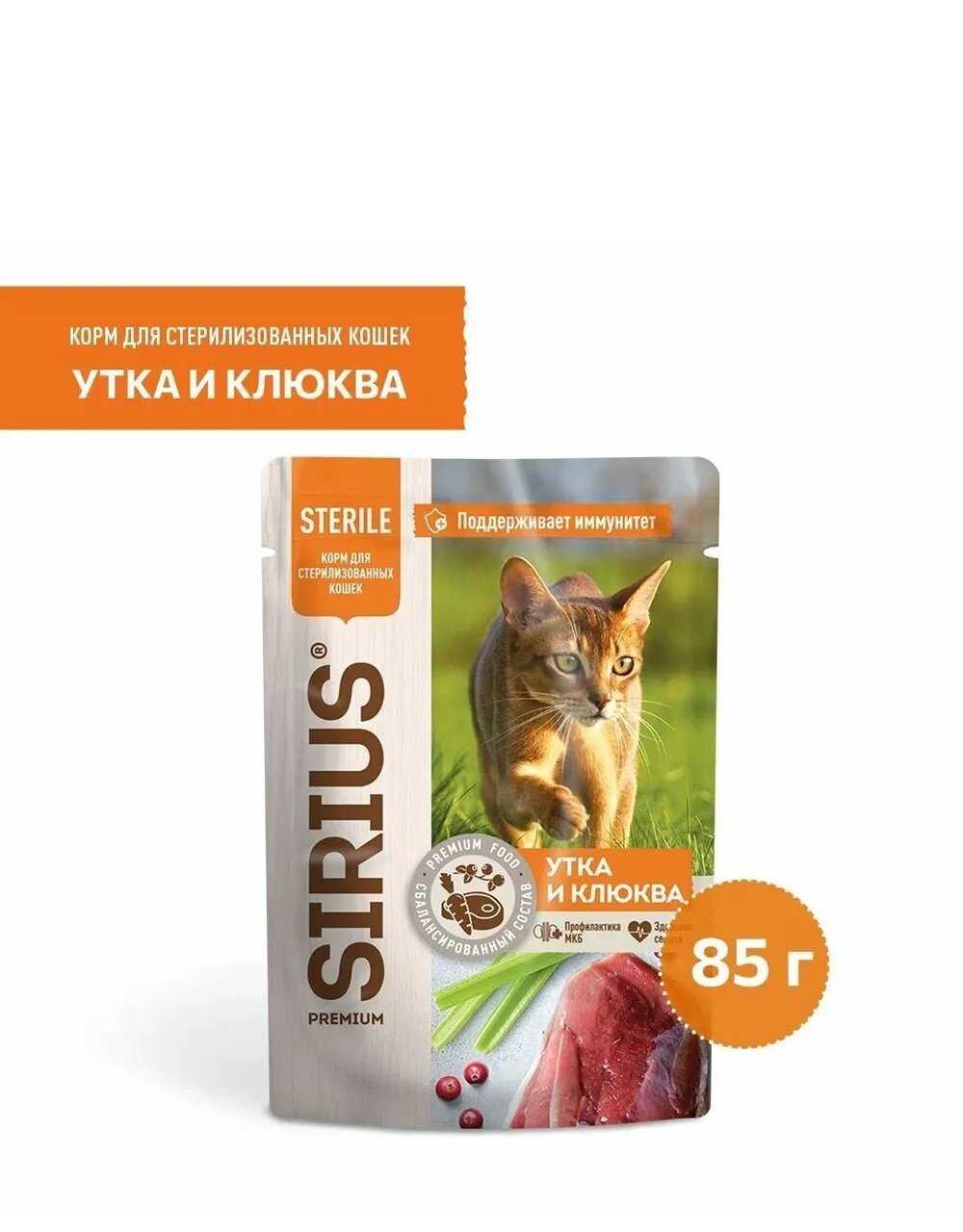 Корм для кошек Sirius Мясной рацион