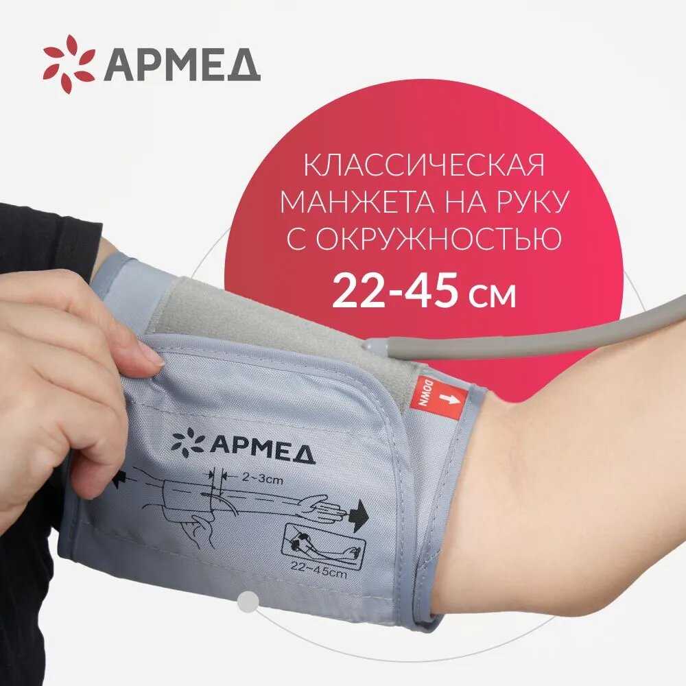 Тонометр автоматический Армед YE630AR фотография 7