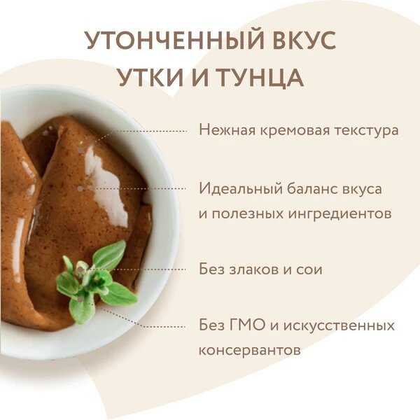 Крем-лакомство Мнямс для кошек с уткой и тунцом Кацуо фотография 12