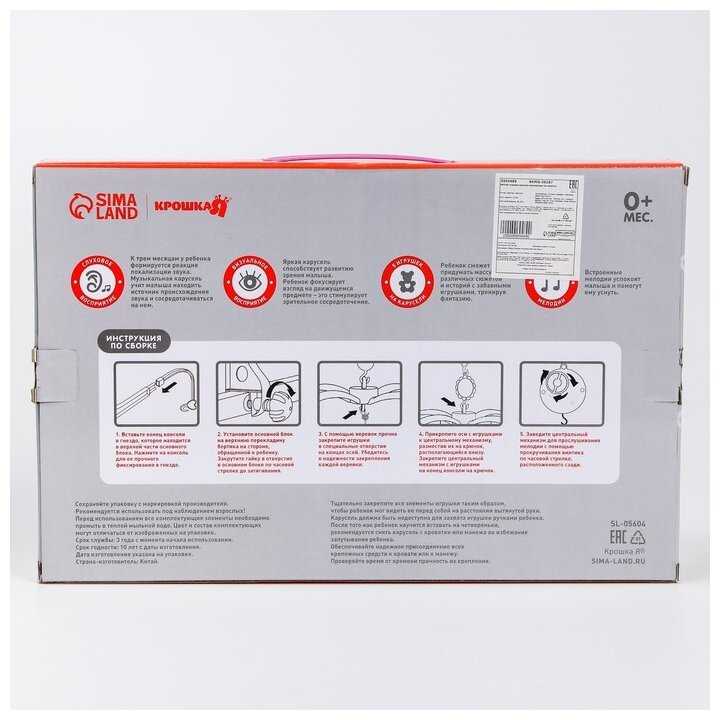 Механический мобиль Крошка Я Солнышко. Круглыши, 6969484 фотография 9