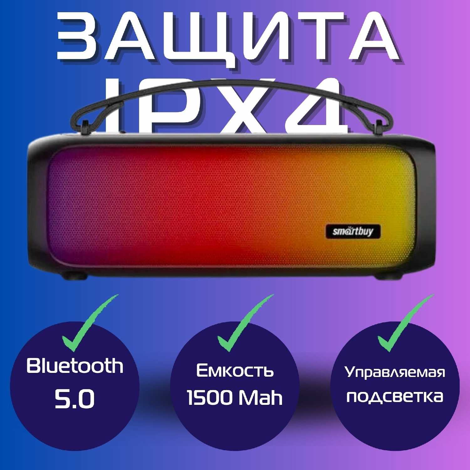 Портативная колонка Smartbuy FIGHTER (SBS-5310) фотография 3