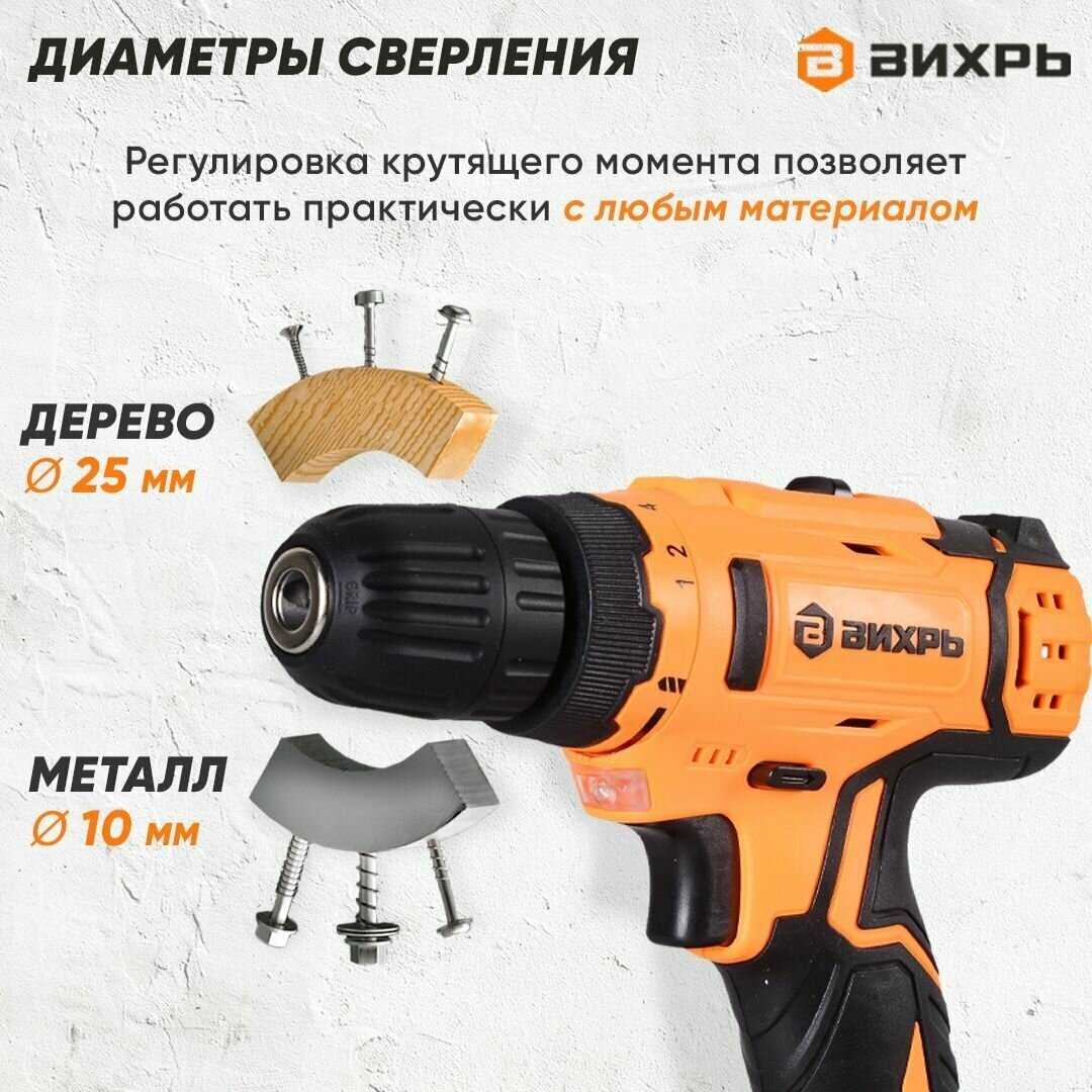 Дрель-шуруповерт аккумуляторная Вихрь ДА-16Л-2К (72/14/32) фотография 12