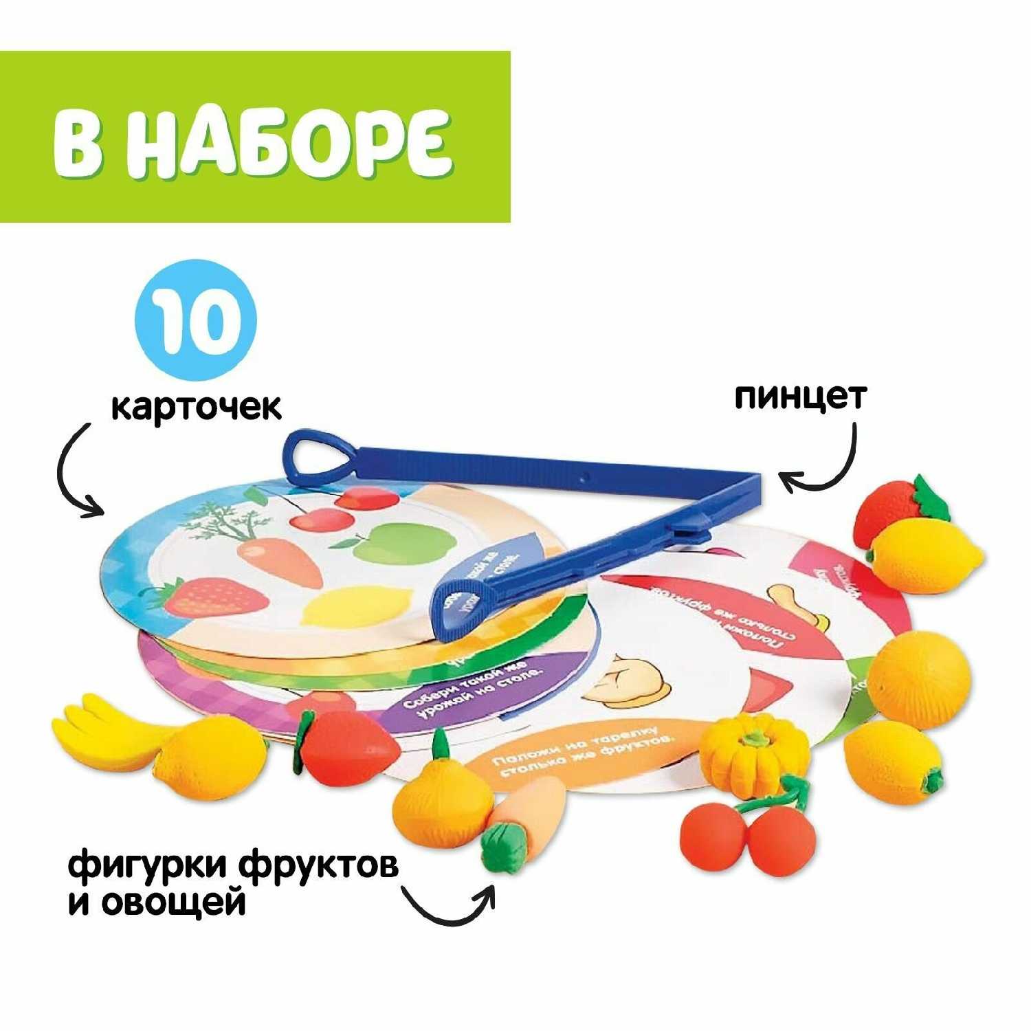 Набор для сортировки Вкусная тарелка фотография 8