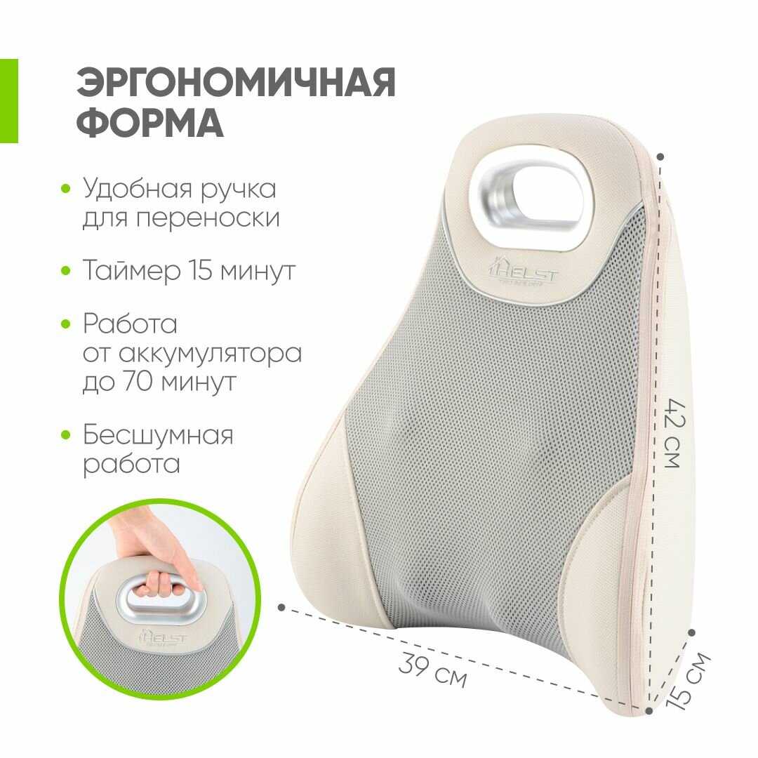 Портативный массажер HELST Портативный массажер с подогревом (HMC-600GY) фотография 2