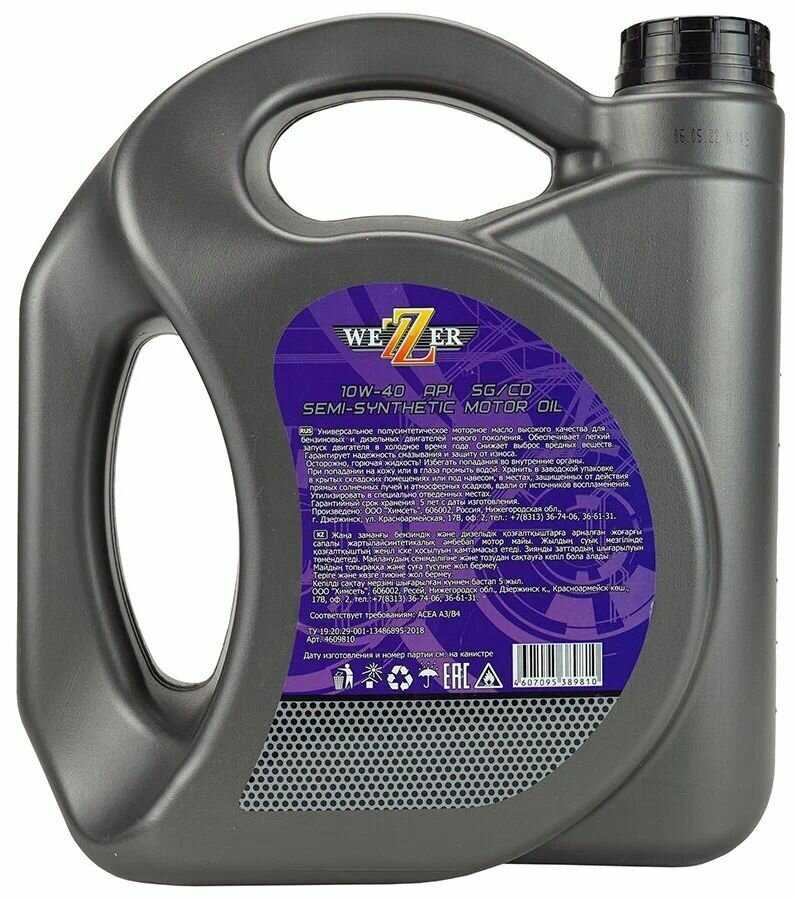 Полусинтетическое моторное масло WEZZER 10W-40 (API SG/CD) фотография 1