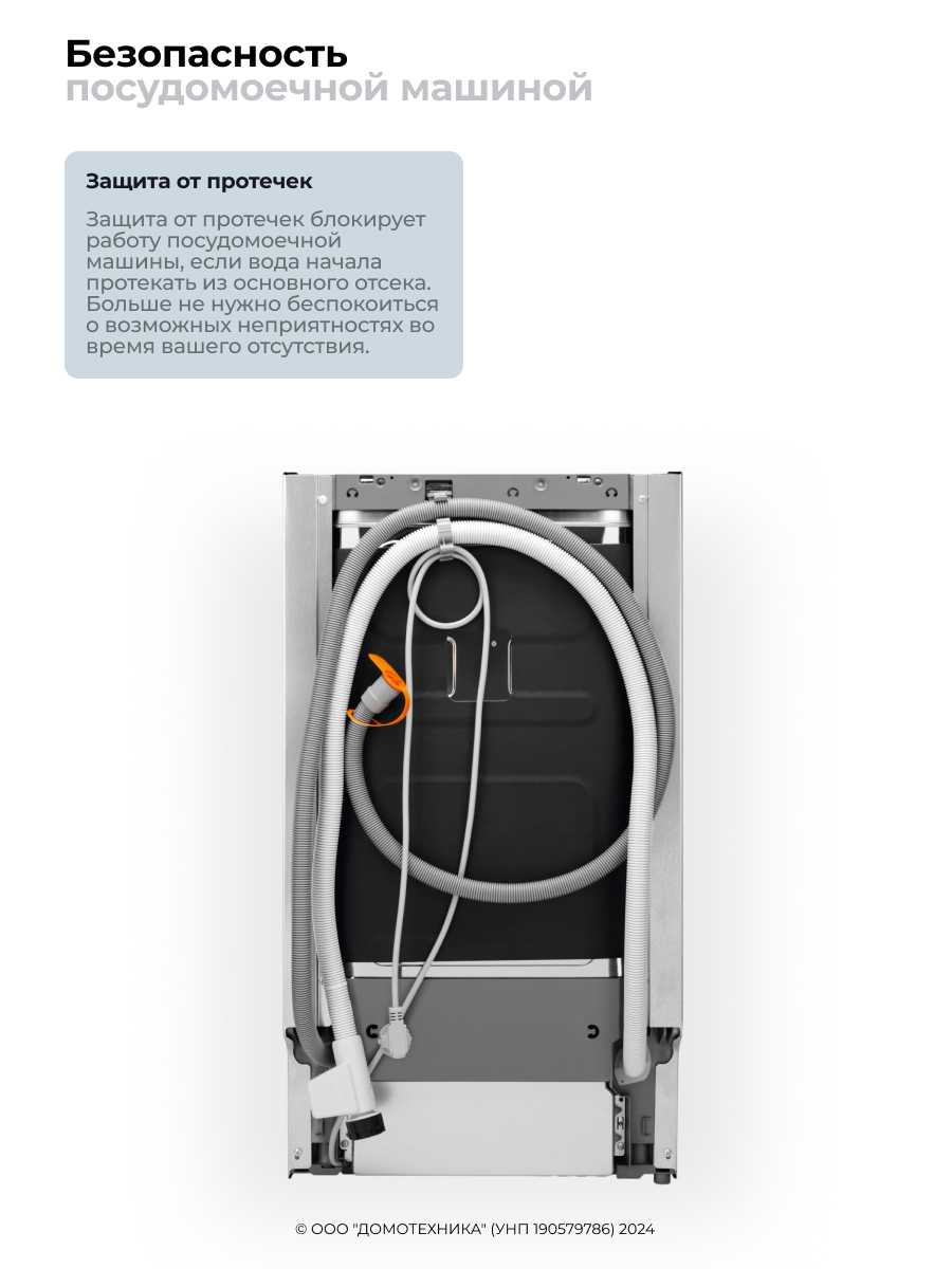Встраиваемая посудомоечная машина ELECTROLUX EEA23210L фотография 6
