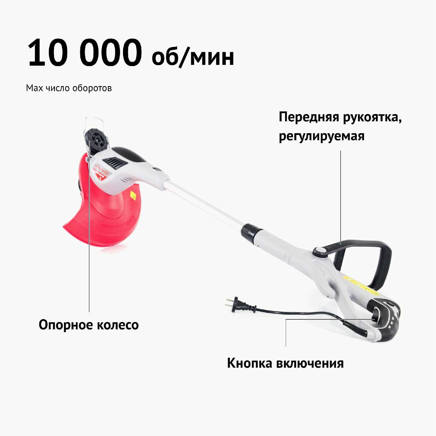 Мотокоса электрическая ИНТЕРСКОЛ МКЭ-30/450 (892.0.0.70) фотография 7