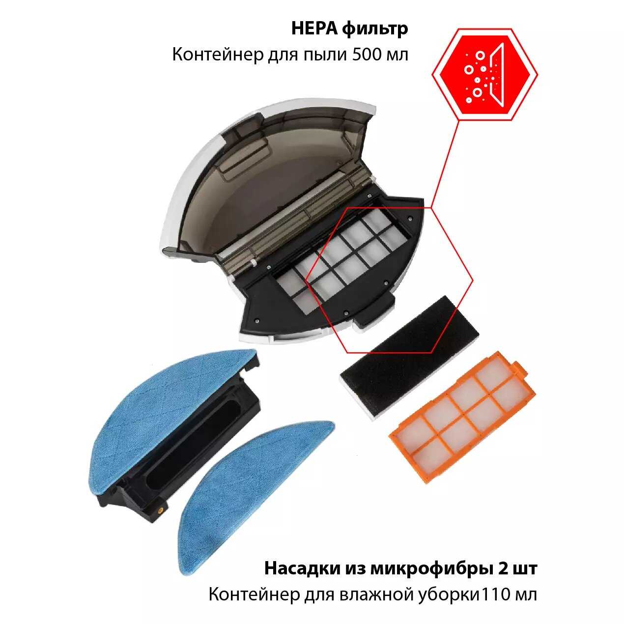 Робот-пылесос JVC Робот-пылесок JVC 2 в 1 (Smart life) фотография 13