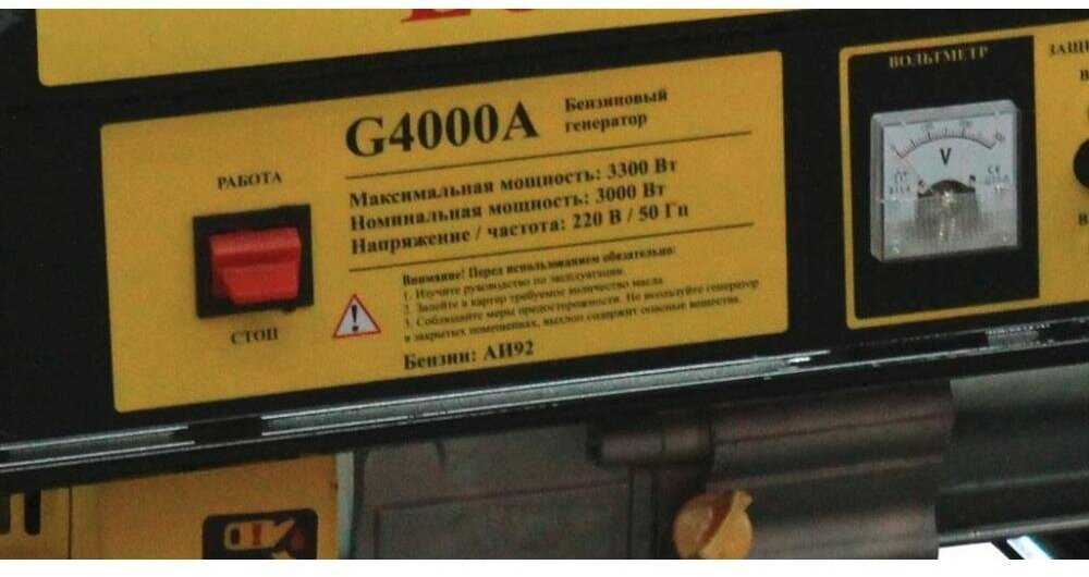 Бензиновый генератор Eurolux G4000A фотография 9