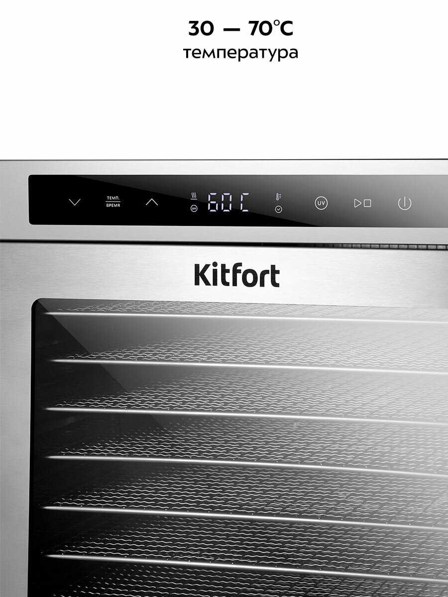 Сушилка для овощей и фруктов Kitfort KT-1987 [УФ-лампа] фотография 2