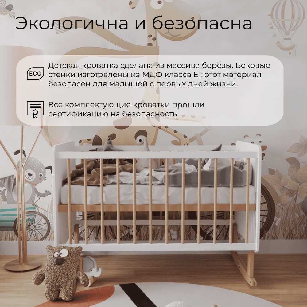 Кроватка ONESTA W&B фотография 11