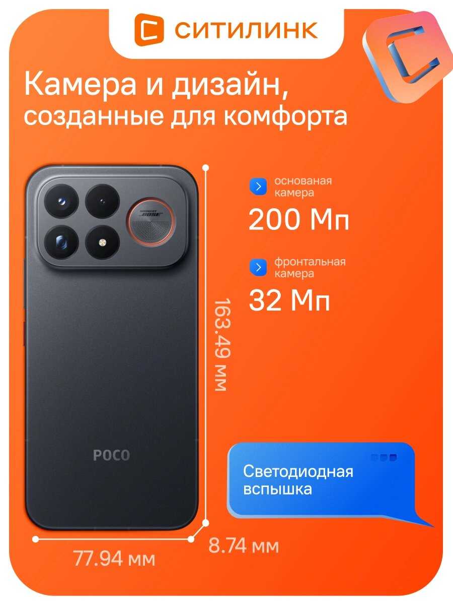 Смартфон POCO F9 Ultra фотография 8