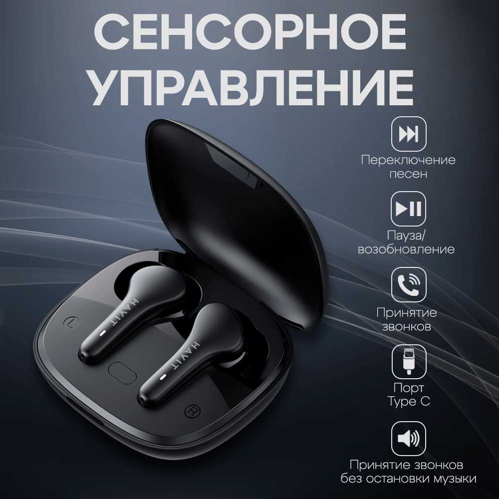 Беспроводные наушники Havit TW959 фотография 9