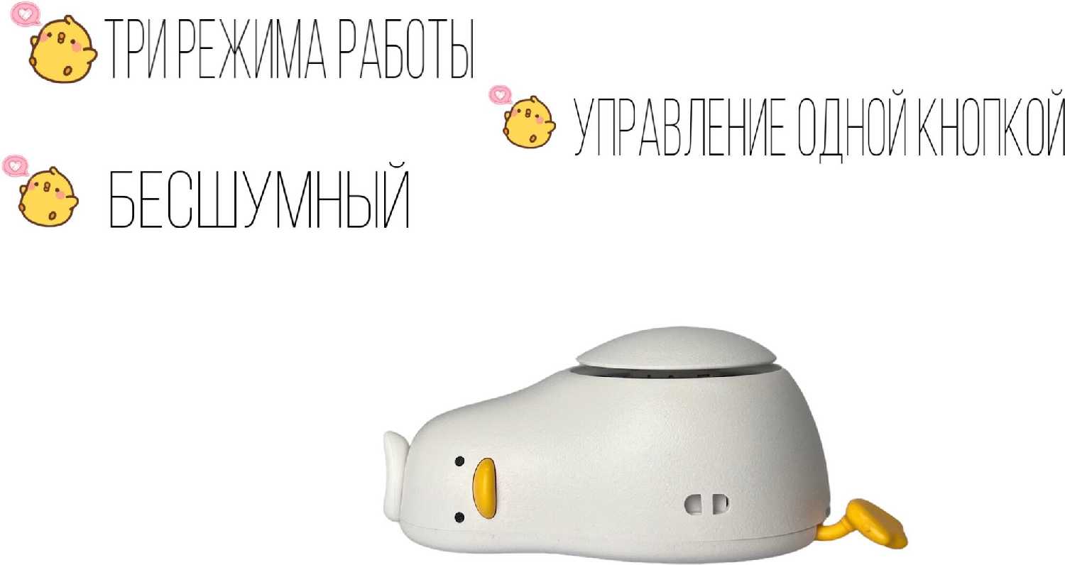 Портативный вентилятор LinnHill Уточка фотография 5