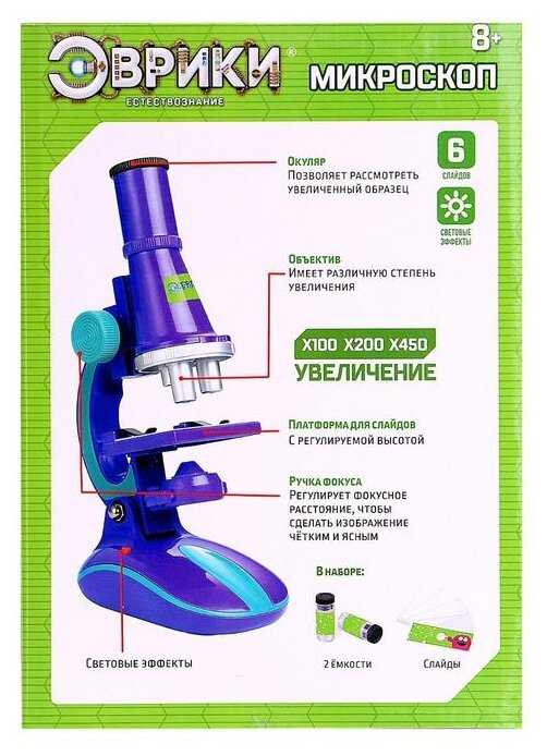 Микроскоп ЭВРИКИ Юный биолог 1629483/7411036 фотография 14