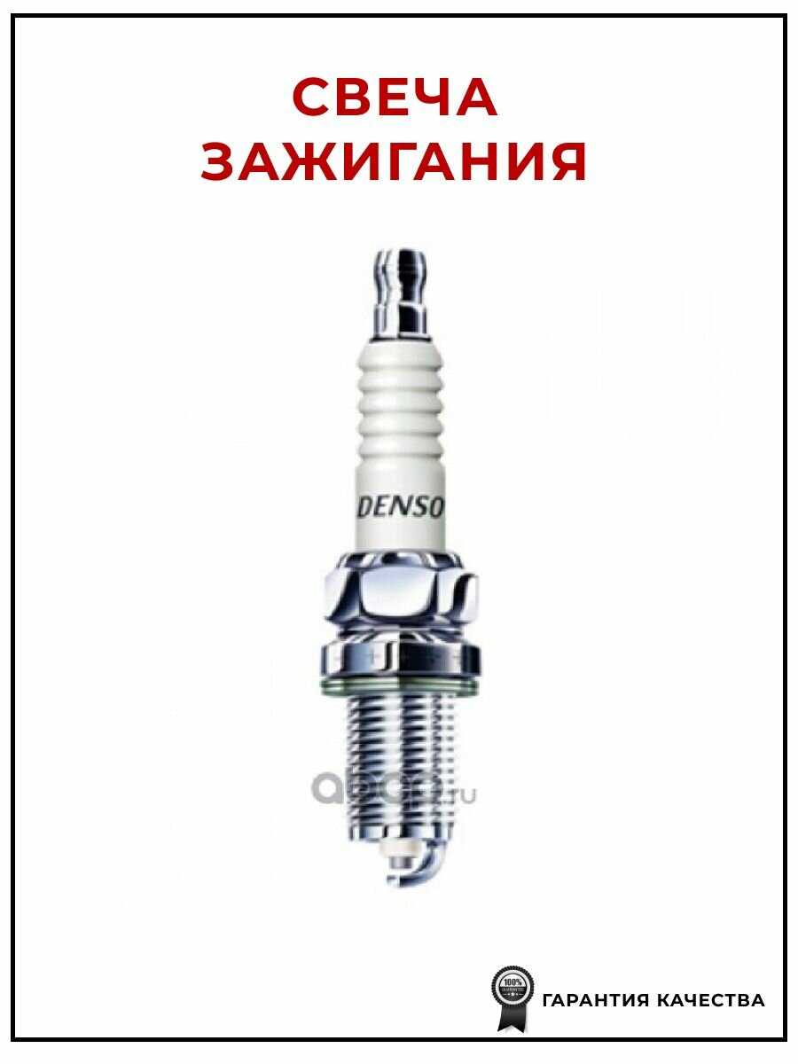Свеча зажигания ВАЗ 2110 12,2170 инжектор 16кл. DENSO Q20PRU11 (16кл.) 1.6л 1,1мм (4шт) фотография 18