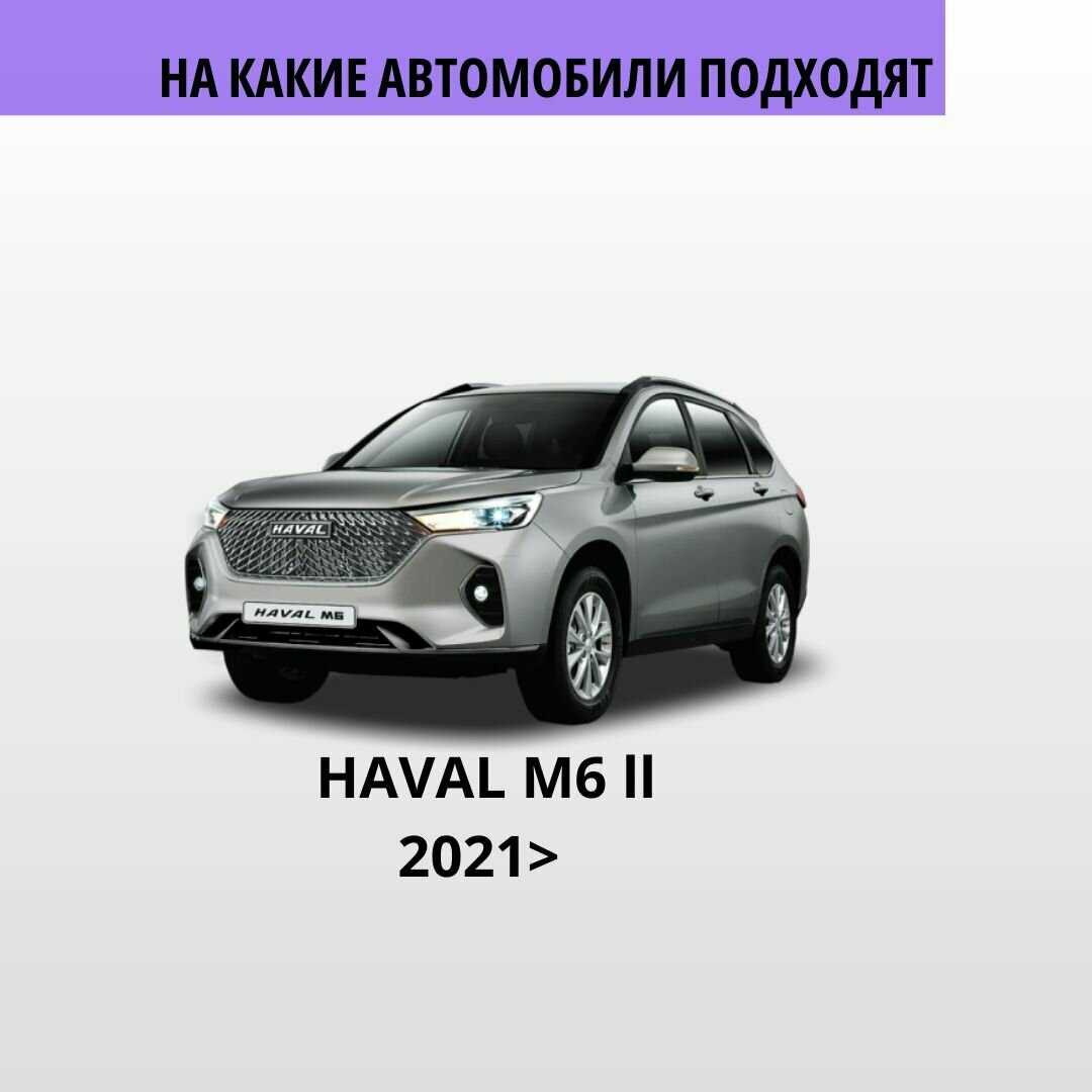 Щетки стеклоочистителя Miles Дворники для Haval M6 ll (9x3) фотография 1