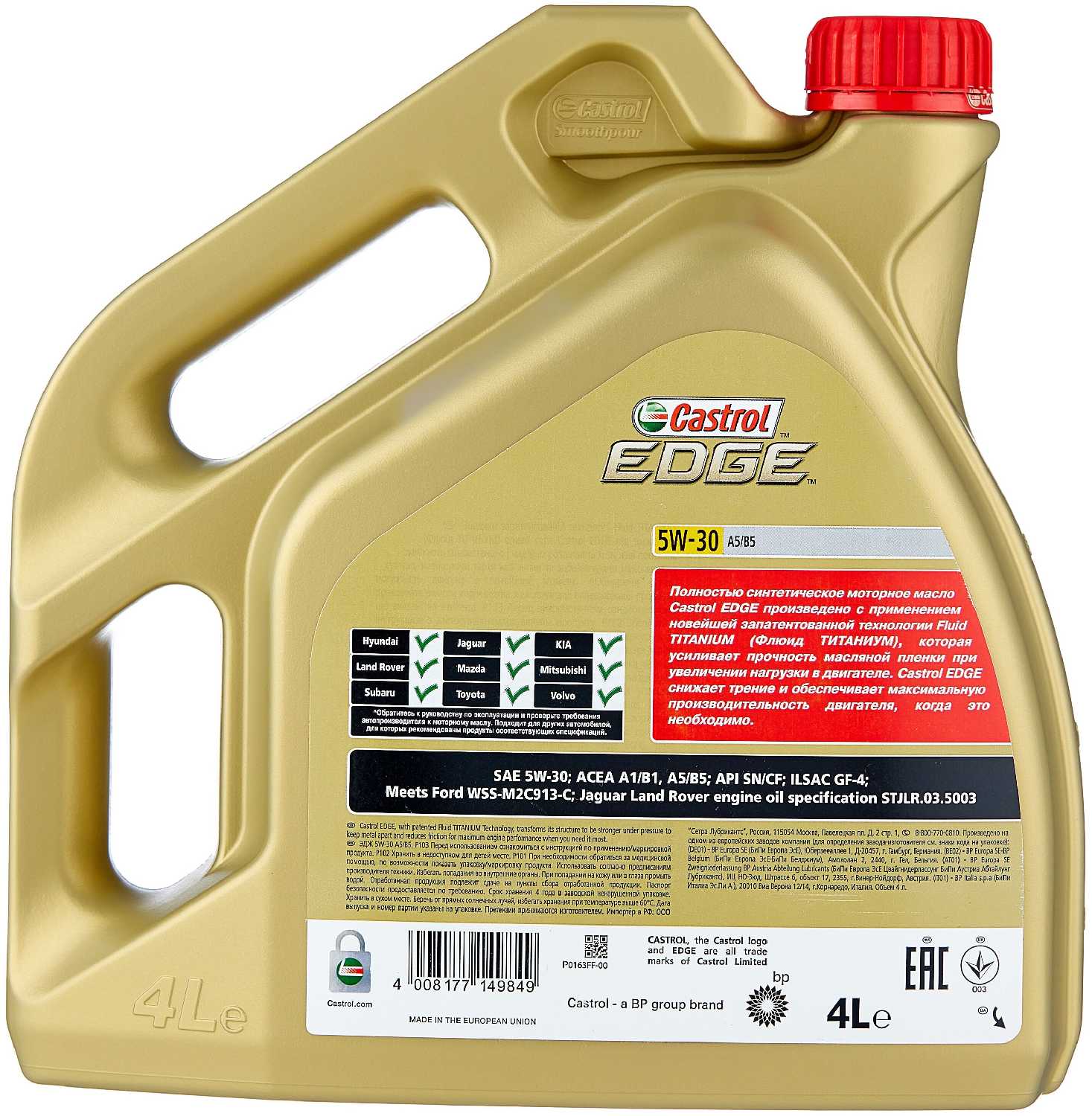 Синтетическое моторное масло Castrol Edge 5W-30 A5/B5 фотография 5