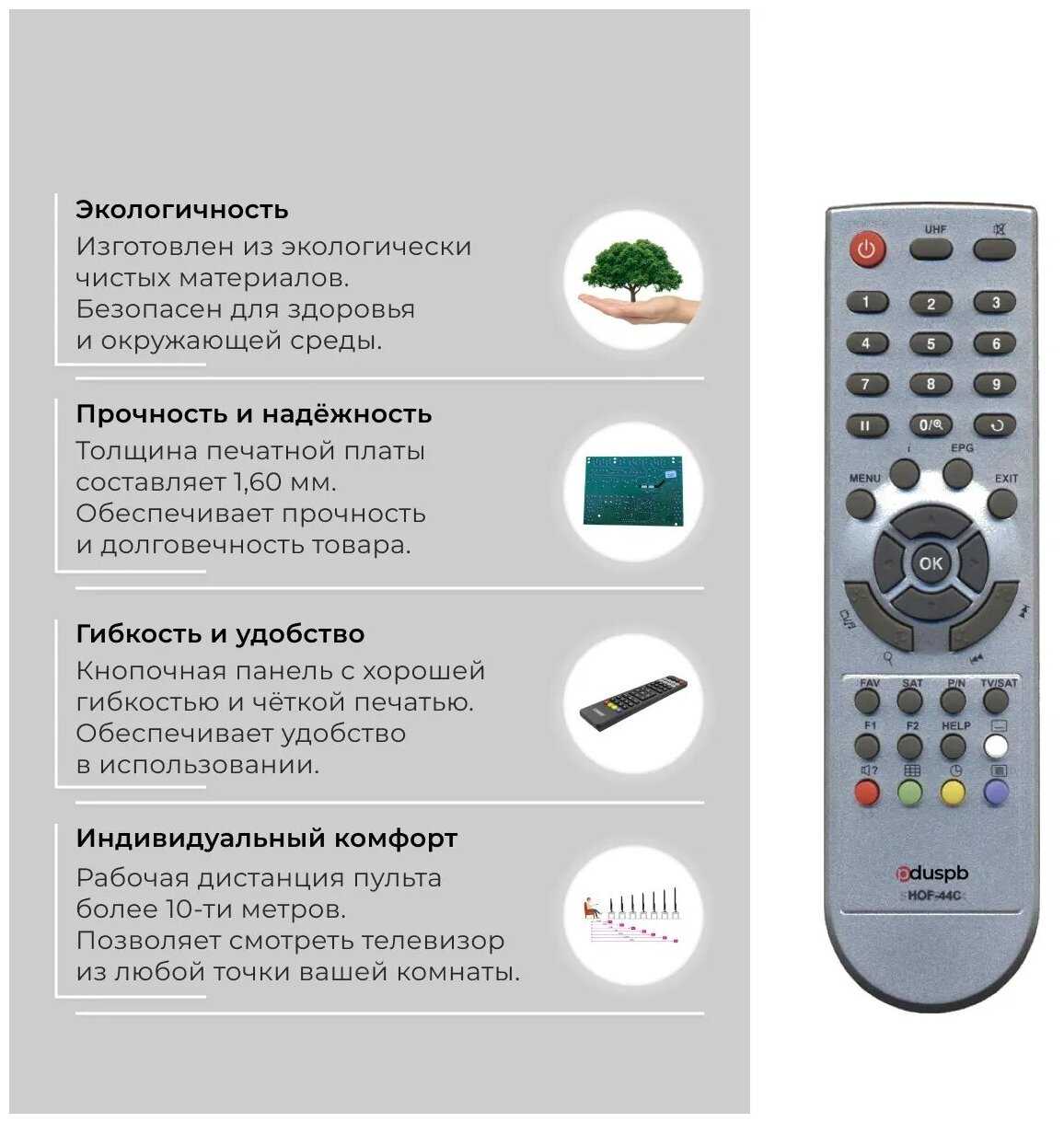 Пульт PDUSPB для Big Sat / GLOBO HOF-44C (7010) SAT INTEGRAL для спутникового ресивера фотография 1
