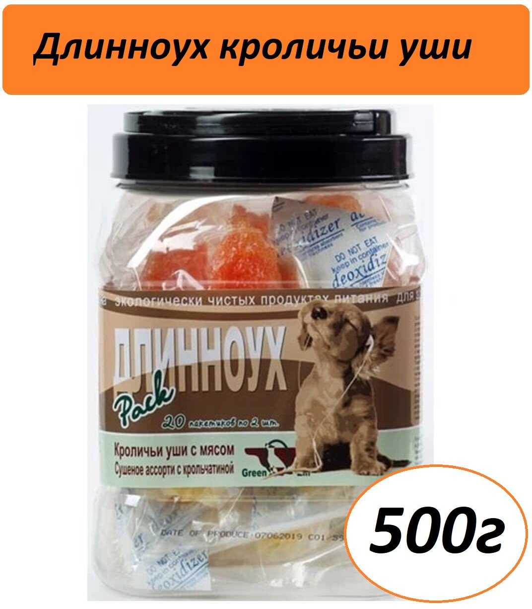 Лакомство для собак Green Qzin Длинноух Сушеные уши кролика с крольчатиной фотография 8
