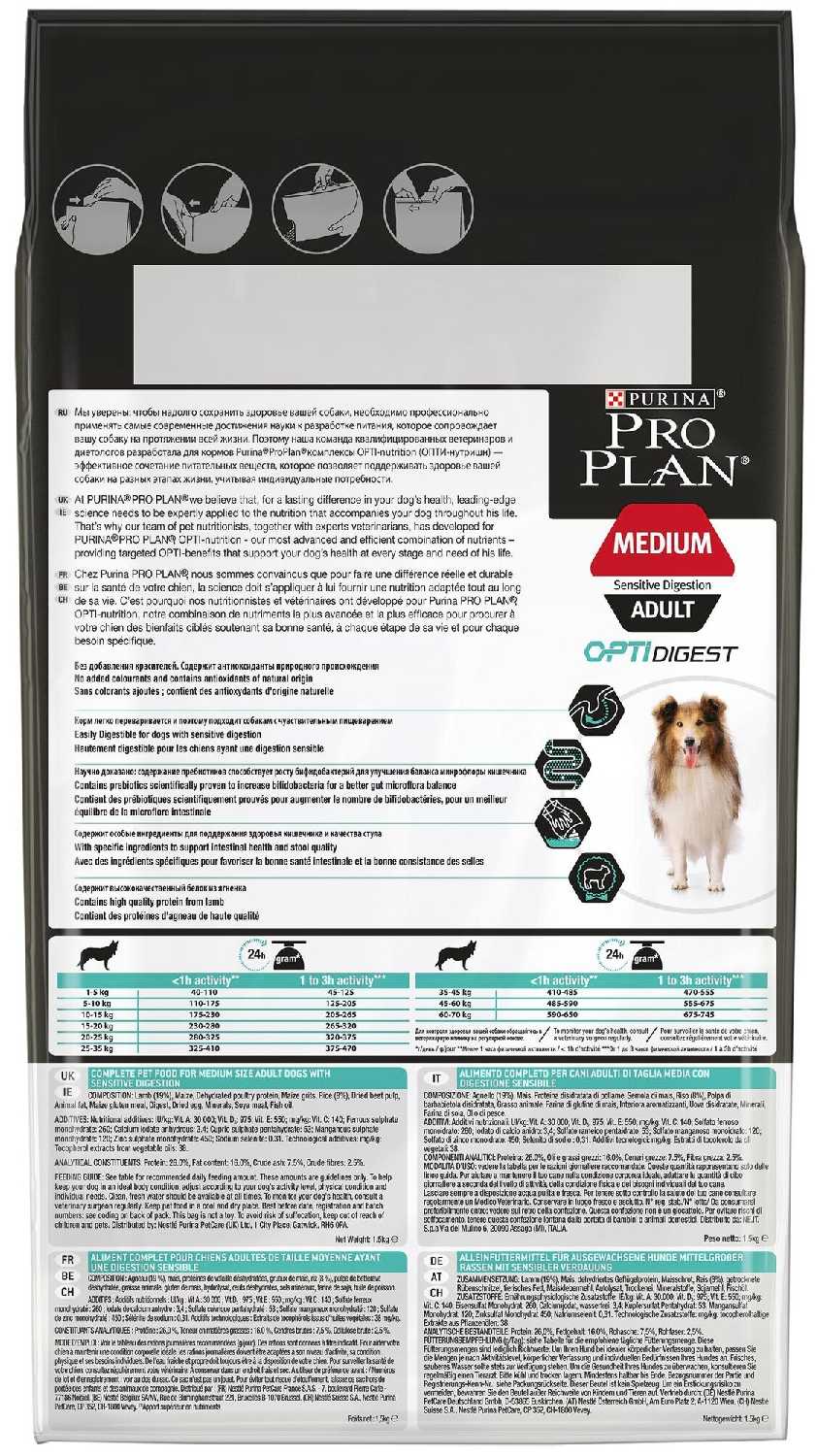 Корм для собак Pro Plan при чувствительном пищеварении (ягненок) фотография 19