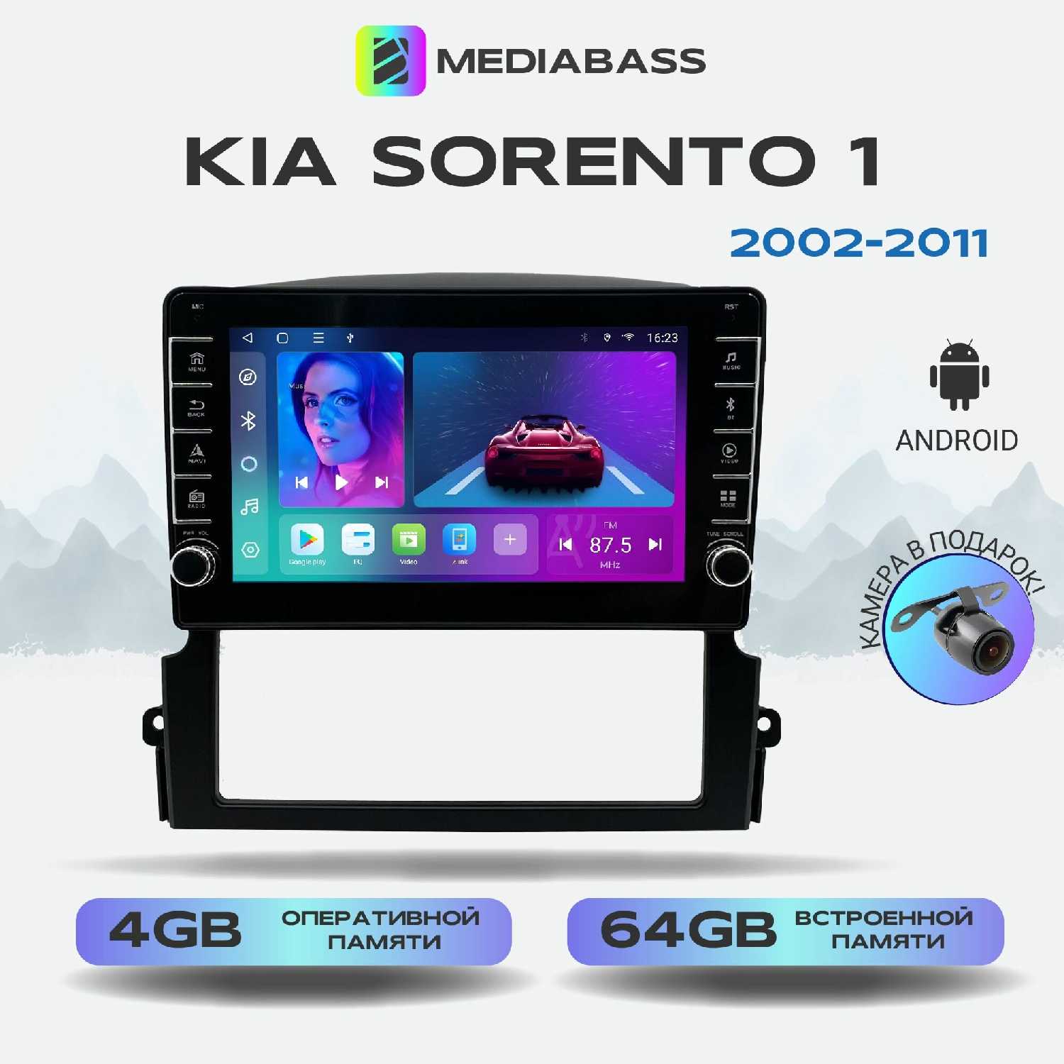 Магнитола MEDIABASS KIA Sorento (1 рест.) Android 13, 2/32ГБ, QLED экран 1280720 фотография 15