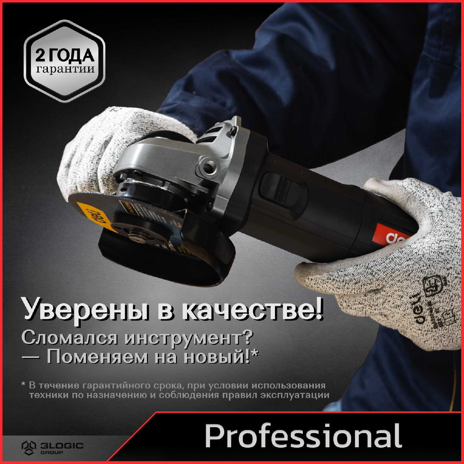 Профессиональная угловая шлифмашина DELI DE-JM115-1E (134514) фотография 7