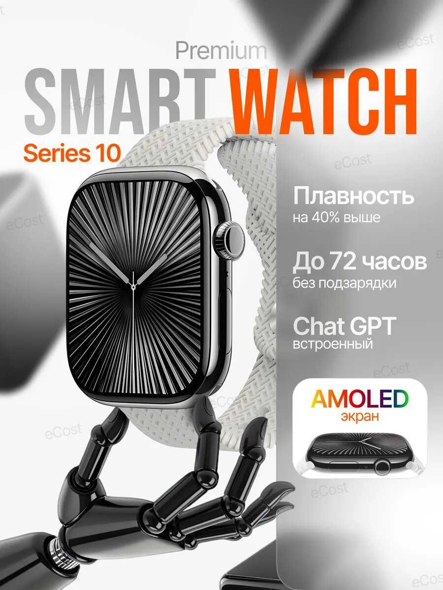Умные часы HK10 Pro Max, AMOLED экран 2.2, NFC, ChatGPT для iOS и Android