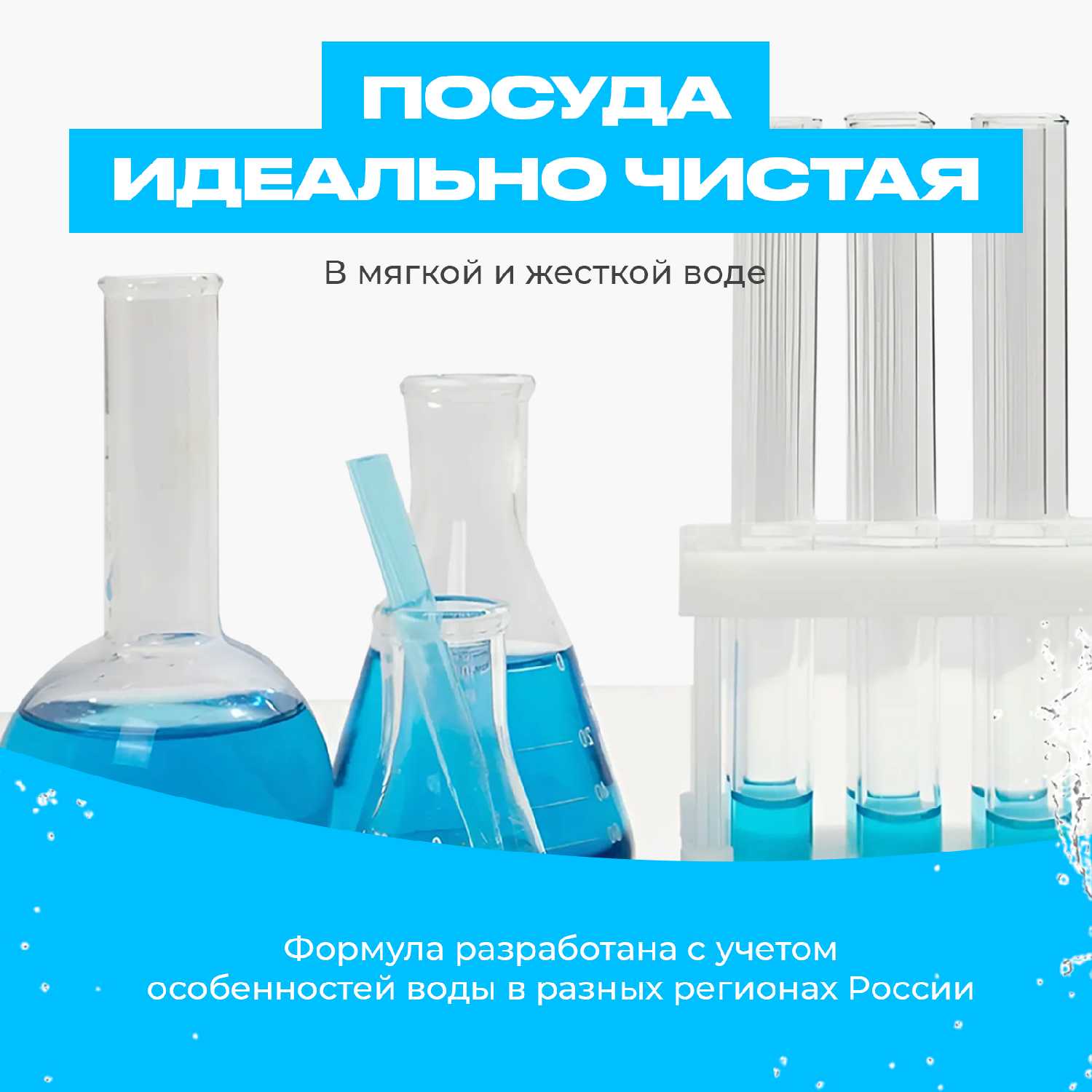 Таблетки для посудомоечной машины Laber ACTIVE+ фотография 1