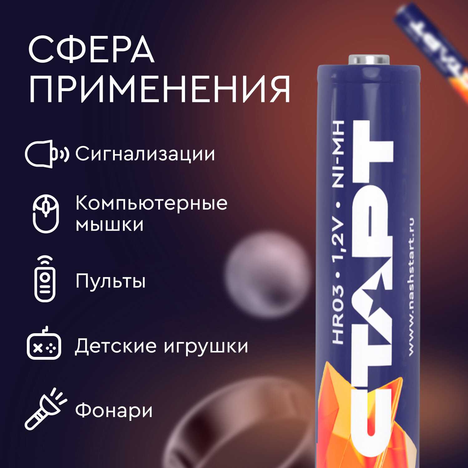 Аккумуляторные батарейки Старт HR6 AA 2700mAh Ni-MH (BL2) фотография 34