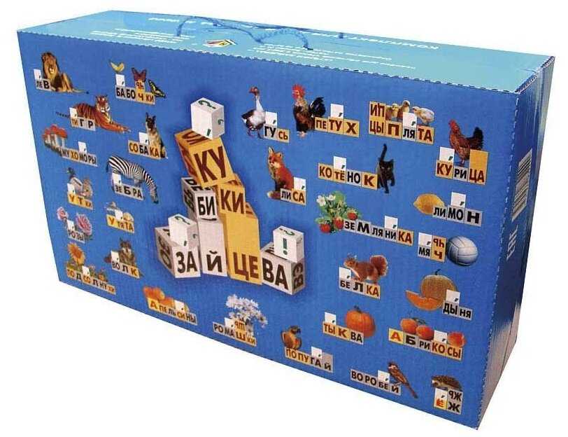 Кубики Зайцева Кубики Зайцева