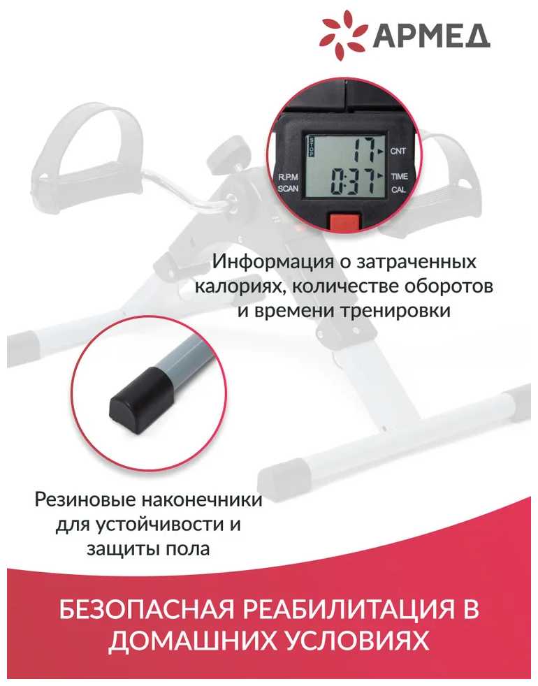 Велотренажер Армед Велотренажер мини (BYS-088B) фотография 3