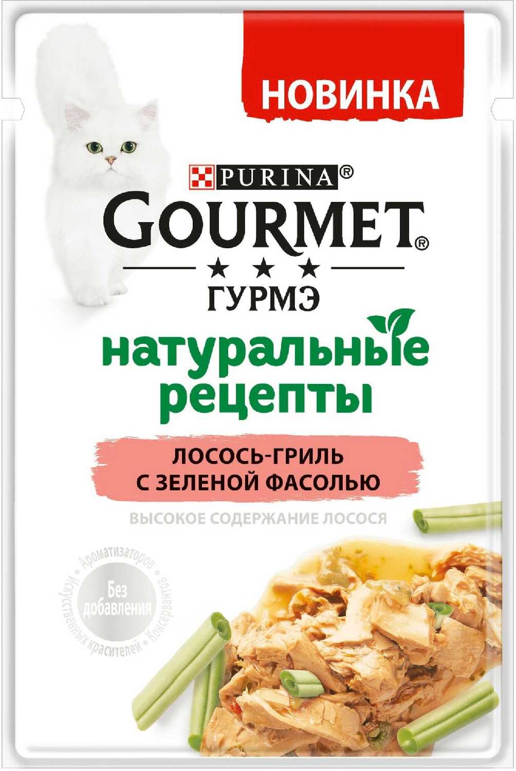 Корм для кошек Гурмэ Натуральные Рецепты лосось-гриль с зеленой фасолью фотография 5