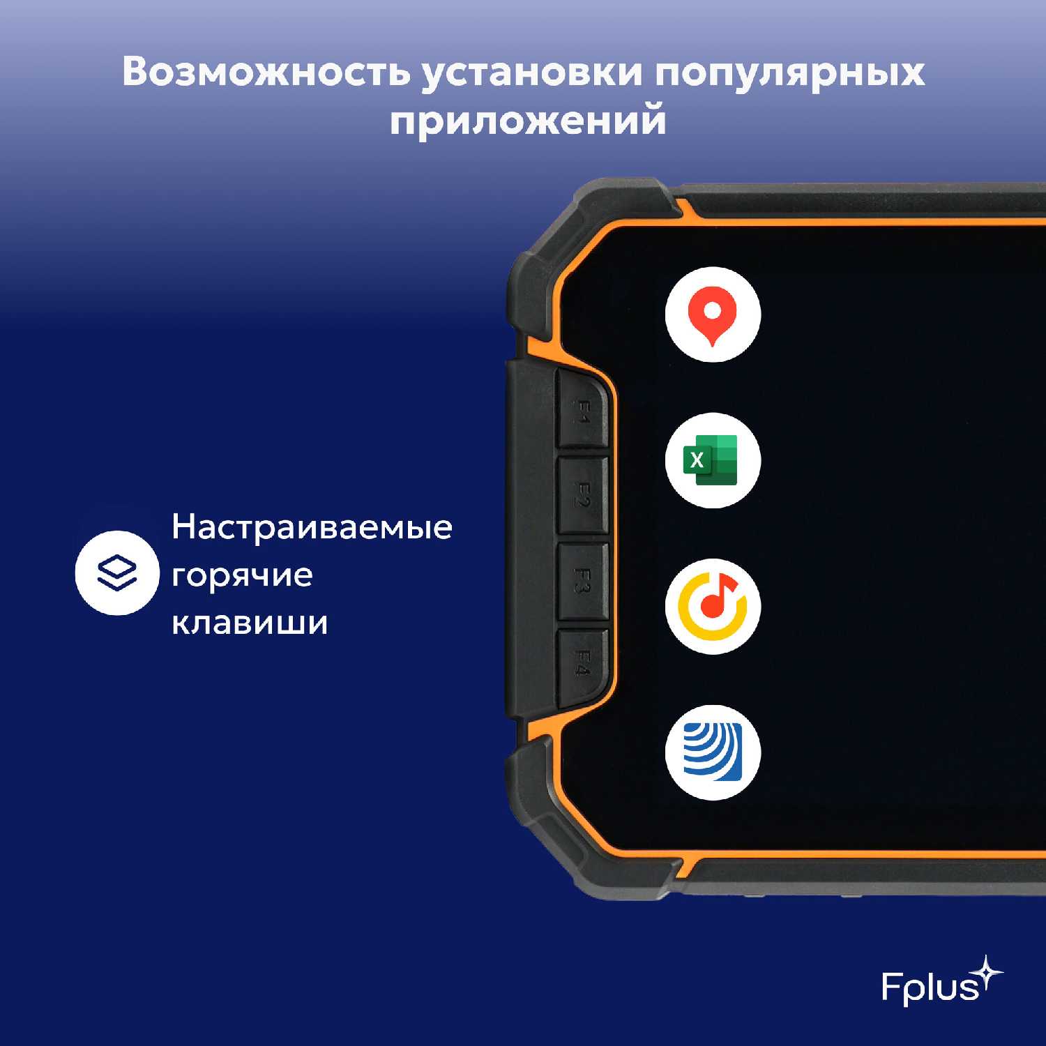 Защищенный планшет Fplus RT800 8 дюймов 4/64Gb фотография 10
