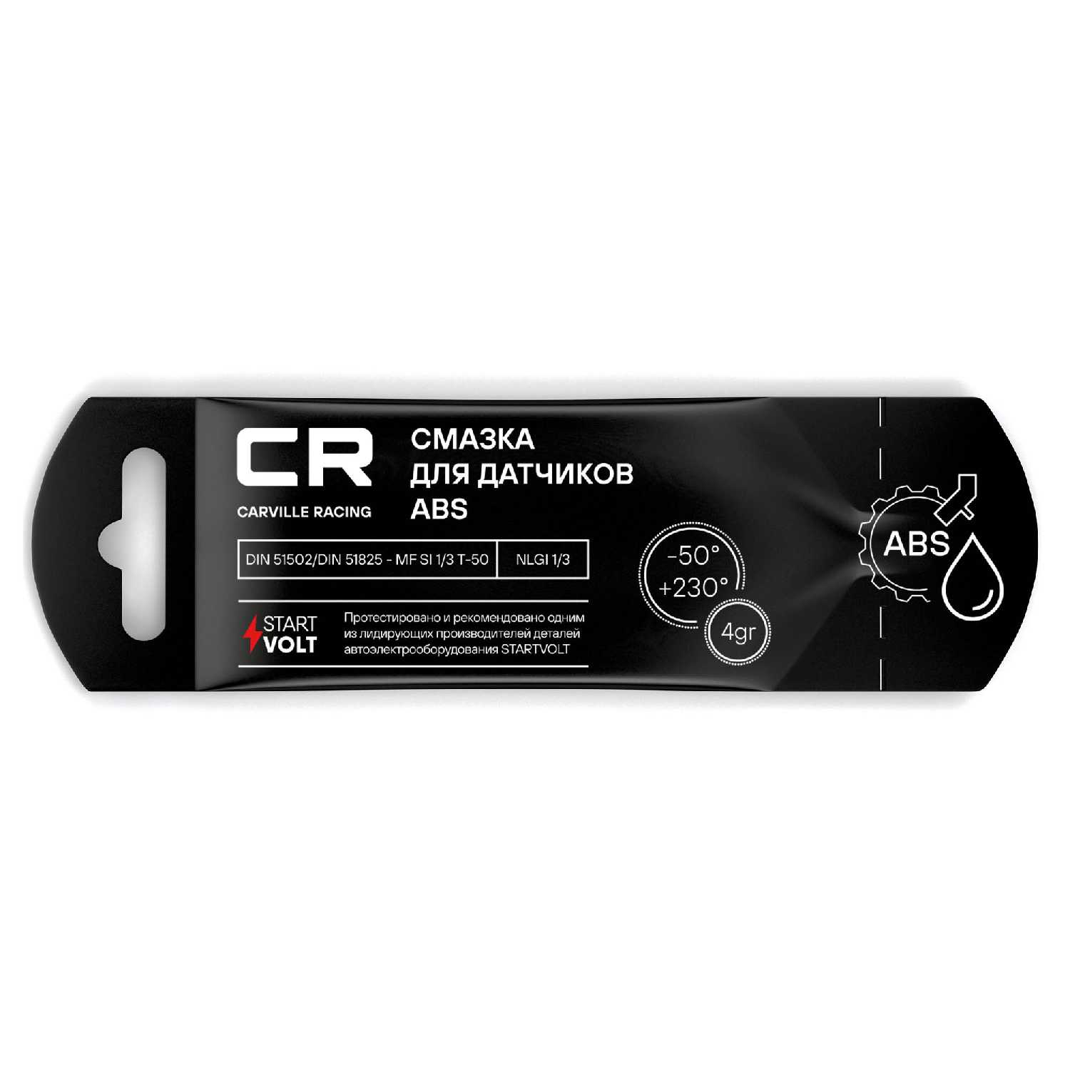 Смазка для датчиков ABS CARVILLE RACING Смазка для датчиков ABS (G5150214) фотография 5