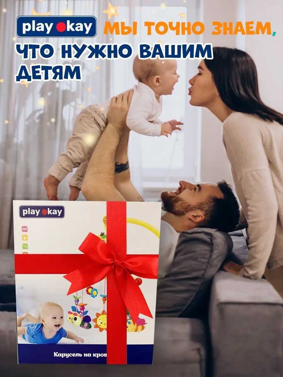 Play Okay Мобиль музыкальный с проектором фотография 17