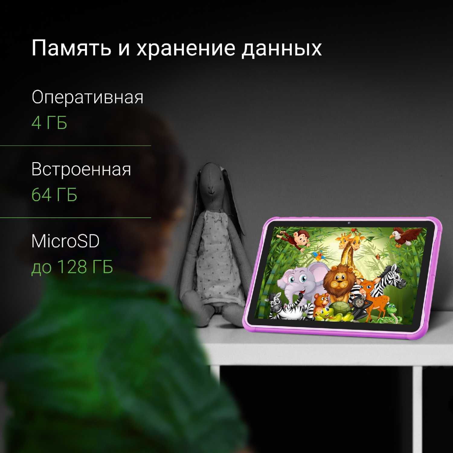 Планшет digma kids 8260c. Планшет digma kids 8260c